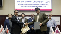 تداوم توسعه برقی ‎سازی خودروها و زیرساخت های آن توسط مپنا