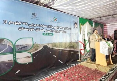 احداث ۳۰۰ کیلومتر مسیر بزرگراهی در خوزستان تا پایان دولت