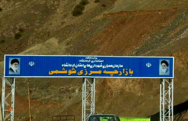 برطرف شدن محدودیت‌های تجاری با رسمی شدن مرز شوشمی