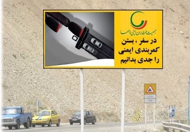 سفر را با «ایمنی» گره بزنید