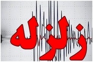 زلزله ۴.۷ ریشتری در مرز ایران و عراق احساس شد | قصرشیرین بدون خسارت