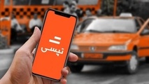 مراحل ثبت نام رانندگان تپسی