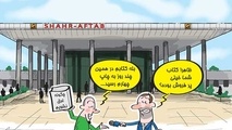  در حاشیه برگزاری نمایشگاه کتاب در شهر آفتاب 