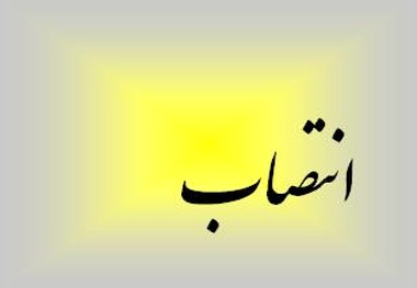 انتصاب‌های جدید در شرکت فرودگاه‌ها و ناوبری هوایی ایران