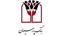 تسهیلات 10 هزار میلیاردی بانک پارسیان به شرکت های دانش بنیان