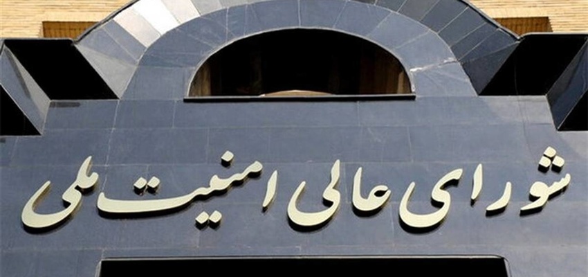 نکات مهم بیانیه دبیرخانه شورای عالی امنیت ملی درباره توافق پایان جنگ ایران و آمریکا