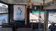 نیشابور اولین اتوبوس آبی کشور را به حرکت درآورد!