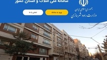لزوم توجه به سامانه املاک و اسکان در برنامه‌ های وزیر منتخب
