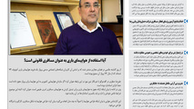 روزنامه تین | شماره 324| 21 مهر ماه 98