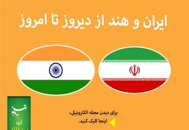 ایرلاین‌های هندی طرح برقراری پروازهای مستقیم به مقصد ایران را متوقف کردند