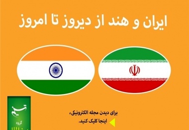 ایرلاین‌های هندی طرح برقراری پروازهای مستقیم به مقصد ایران را متوقف کردند