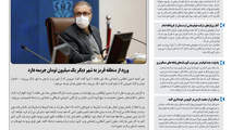 روزنامه تین | شماره 563| 28 آبان ماه 99 