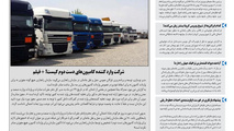 روزنامه تین | شماره 395|13 بهمن ماه 98