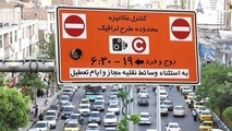 راهنمای ثبت نام طرح ترافیک و کارت بلیت خبرنگاری 1398