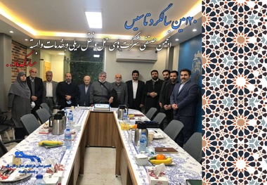 برگزاری مراسم سالروز تاسیس انجمن صنفی شرکت‌ های حمل و نقل ریلی 