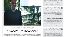 شماره 28 | 1 خرداد 1397