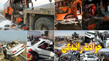 وقوع ۵۶ حادثه اورژانسی در ۲۴ ساعت گذشته