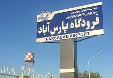 تدوین طرح جامع فرودگاه پارس آباد
