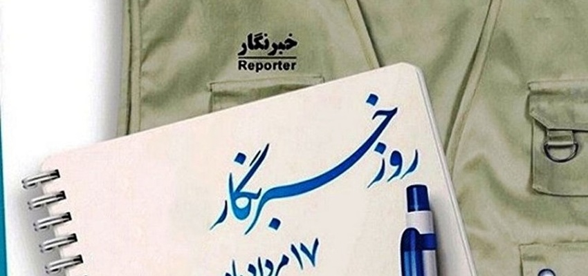 یک بوس کوچولو برای خبرنگاران!