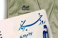 یک بوس کوچولو برای خبرنگاران!