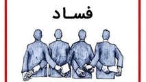 چند هواپیما و واگن قطار با رقم فساد چای دبش می شد خرید؟