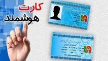 قطع موقت سامانه کارت هوشمند رانندگان به مدت چهار روز