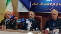 سرمایه‌گذاری ۲ میلیارد دلاری صندوق توسعه ملی برای تولید مسکن