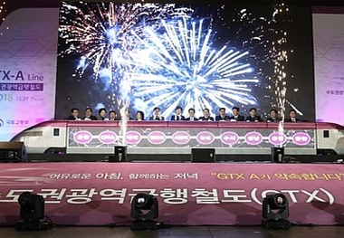 Seoul starts work on regional express network