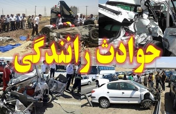 17 کشته ومجروح در سه سانحه رانندگی محور جنوب سیستان وبلوچستان