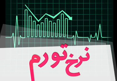 تورم نقطه‌ به نقطه نزولی شد و به ۴۴.۸ درصد رسید