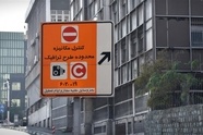 لغو طرح ترافیک و توقف فعالیت خط یک BRT در روز تشییع رهبر شهید