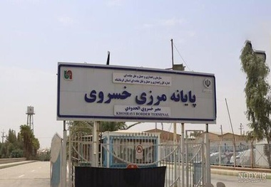 ترانزیت از خسروی کلید خورد؛ غرب ایران وارد نقشه جدید تجارت شد