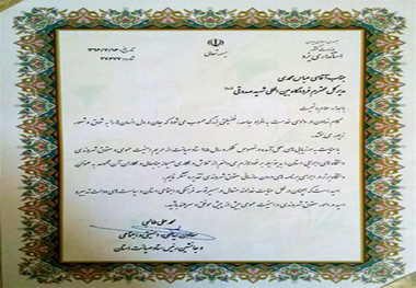 فرودگاه یزد نهاد استانی برتر در صیانت حقوق شهروندی شد