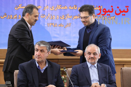 امضای تفاهم‌نامه وزارت آموزش و پرورش و وزارت راه و شهرسازی