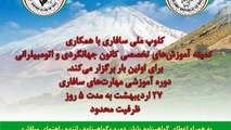 برگزاری دوره های آموزشی مبانی سافاری از سوی کانون جهانگردی و اتومبیلرانی