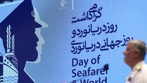 سیستم آموزش دریایی ایران در فهرست سفید سازمان جهانی دریانوردی 