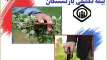 سقف تعهدات بیمه تکمیلی بازنشستگان افزایش یافت+جزییات
