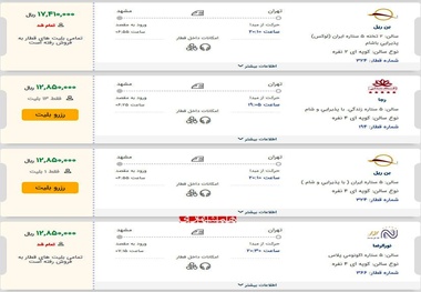 بلیت قطارهای ۵ ستاره ۳۰ درصد گران شد
