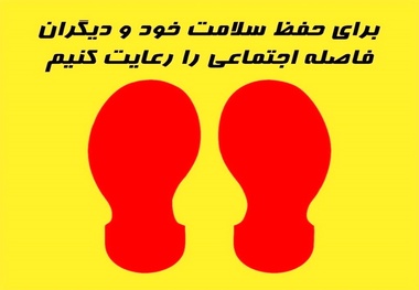 اجرای طرح فاصله‌گذاری اجتماعی در مترو 