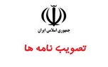 اعلام فرآیند واگذاری مدیریت بهره برداری فرودگاه ها/  مدیریت کدام فرودگاه ها واگذار نمی شوند؟