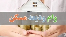 خبر ویژه برای مستاجران/ دریافت مجدد وام اجاره مسکن + جزئیات