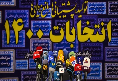 نامزدهای انتخابات ریاست جمهوری پنج نفر شدند