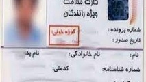 افزایش هزینه کارت سلامت رانندگان ناوگان عمومی جاده ای