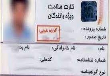 سرگردانی رانندگان برای تمدید کارت سلامت/ علت؛ ناهماهنگی دستگاه ها