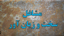 درخواست مجدد چند هزار راننده کامیون: شناخته شدن شغل رانندگی بین شهری به عنوان مشاغل سخت و زیان آور