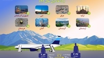 هشت کشور مقصد ایرانیان (5 ماه اول سال 96)
