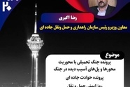 «تهران ۲۰» سراغ پل‌ های آسیب‌ دیده جنگ می‌ رود