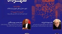 برگزاری دوری مهارت آموزی شهری و کنشگری اجتماعی
