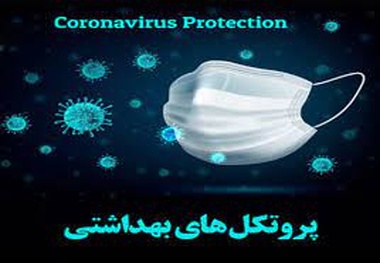 ممنوعیت ورود دانش آموزان بدون ماسک به سرویس مدارس