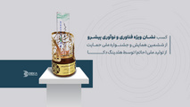 هلدینگ دکا نشان ویژه فناوری و نوآوری پیشرو را کسب کرد 